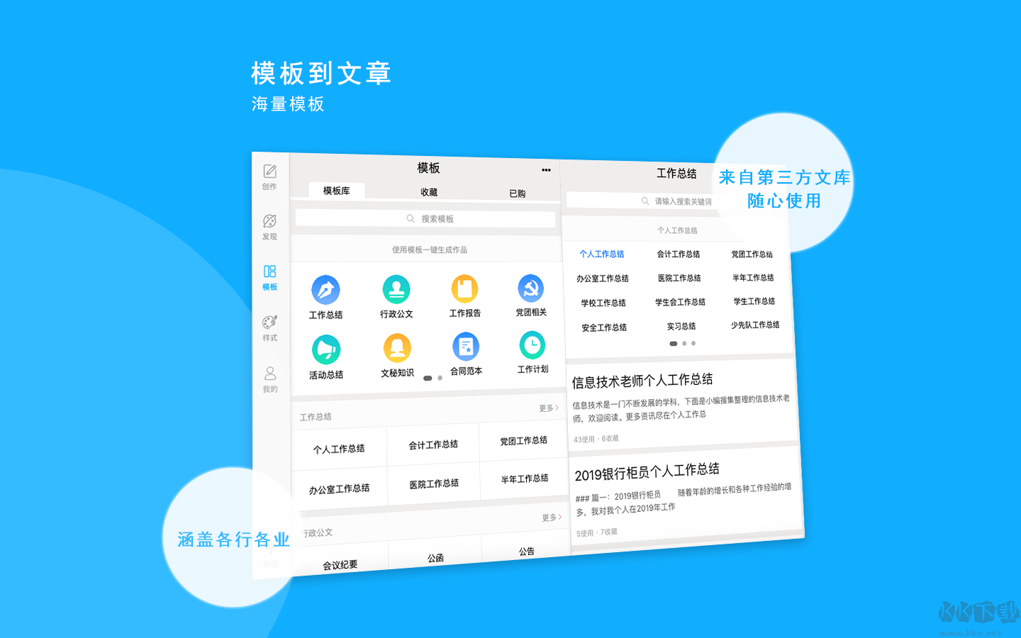 秒书(微信图文编辑器)