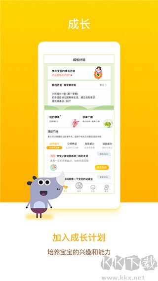 闵豆家园家长端