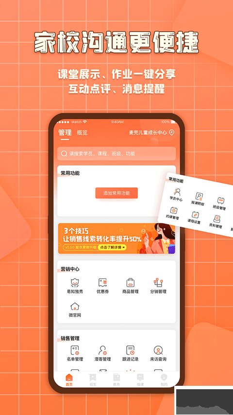 易知鸟老师端