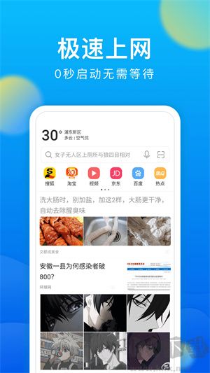 浏览器官方版