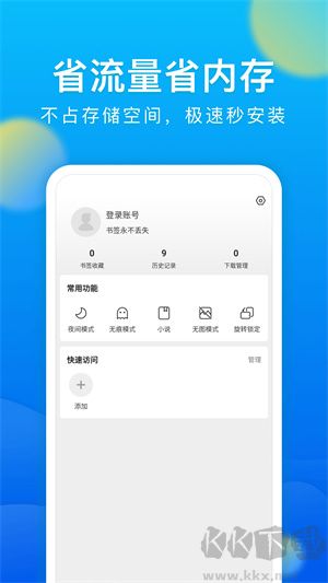 浏览器官方版