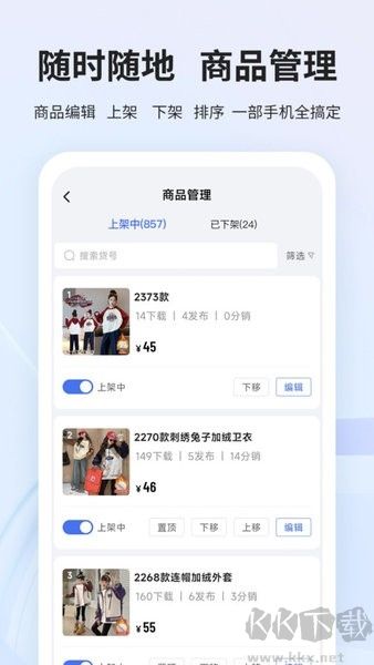 生意网供应商版安卓版