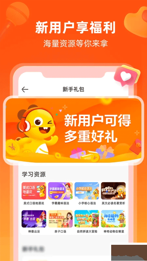 VIPKID家长端
