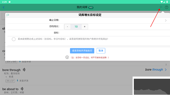 英语帮app官网版