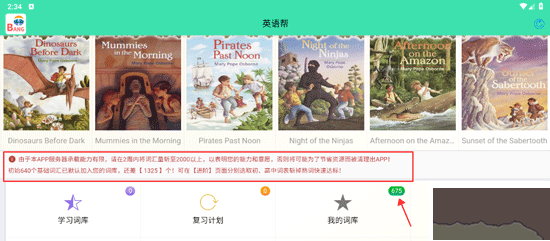 英语帮app官网版