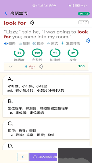 英语帮app官网版