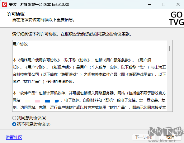 游聚游戏平台官网版