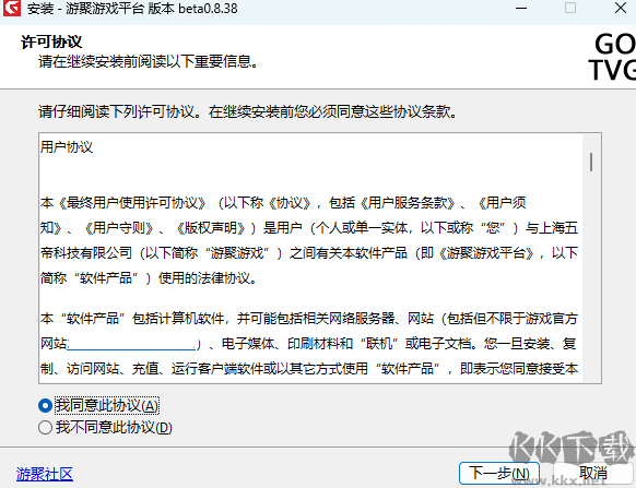 游聚游戏平台官网版