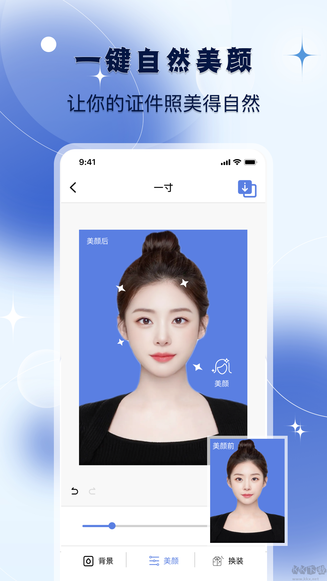 改图宝app官网版