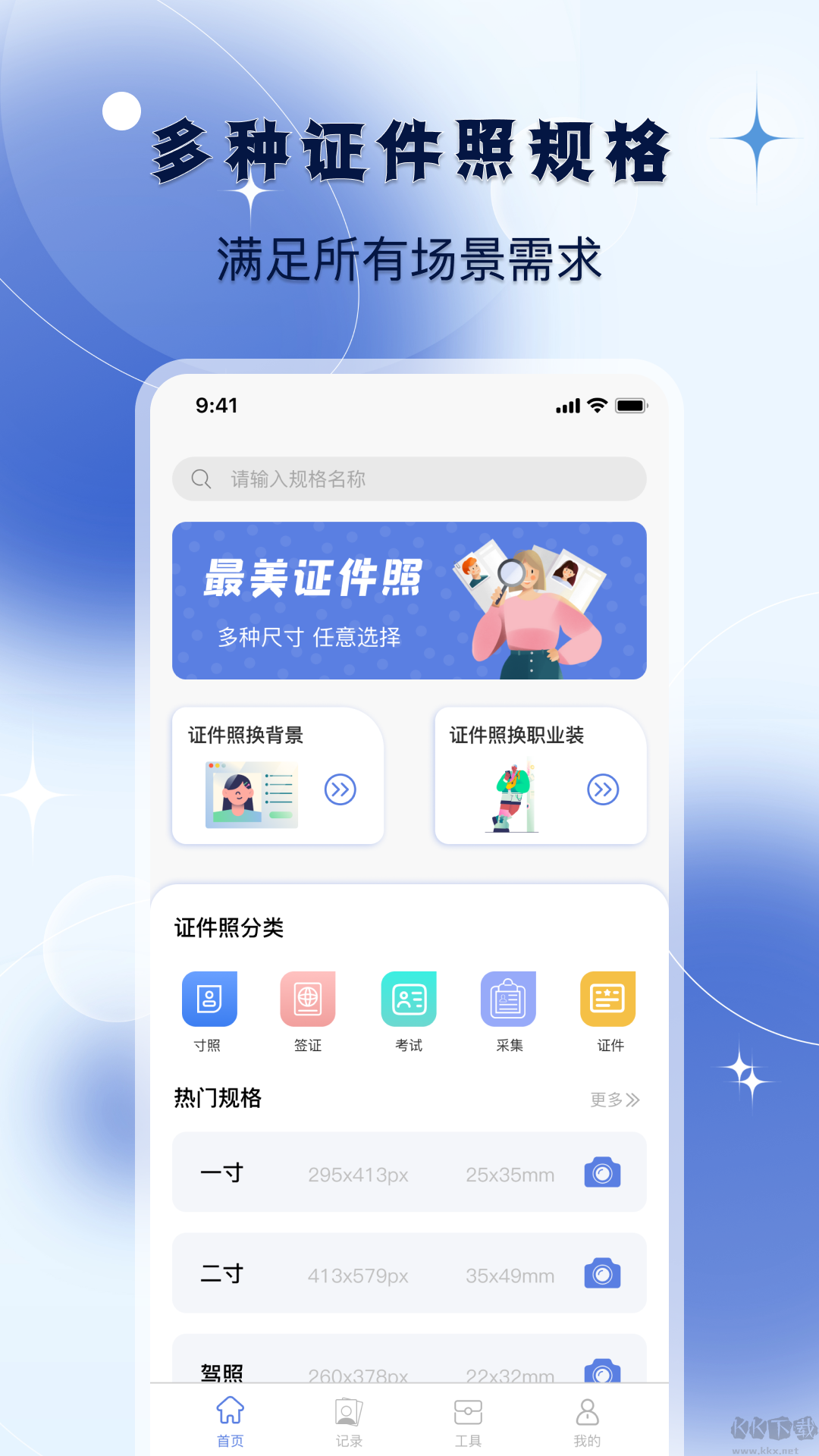 改图宝app官网版