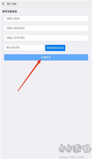 职教云app官网版