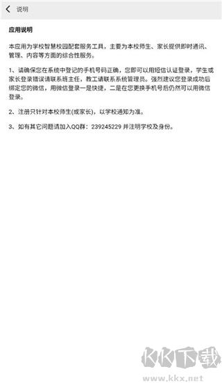 职教云app官网版