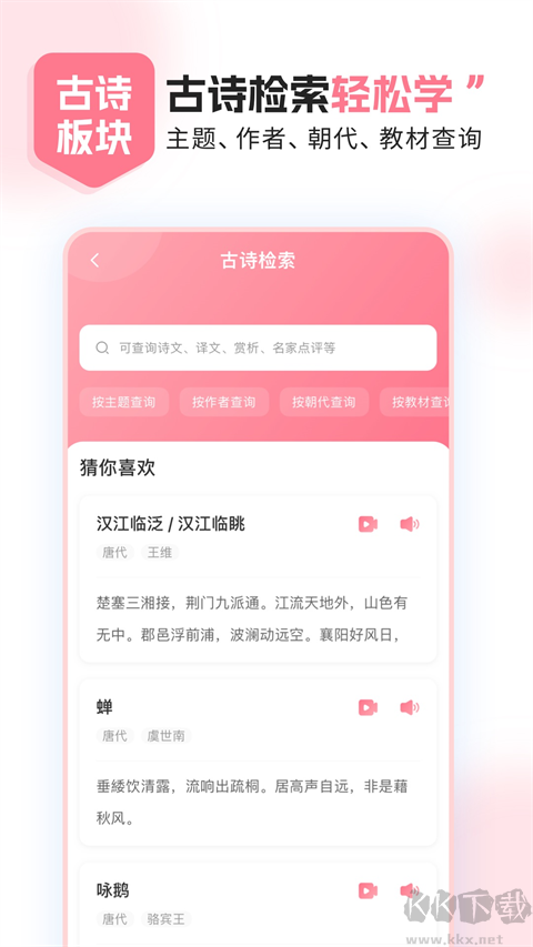 小孩子点读