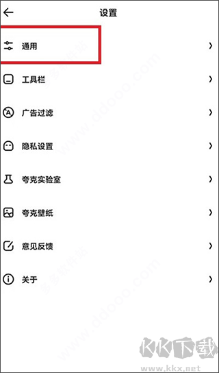 夸克app免费版