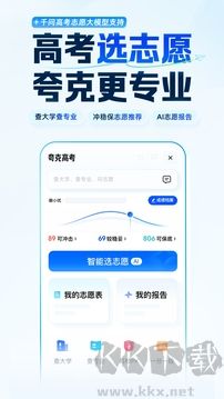 夸克app免费版