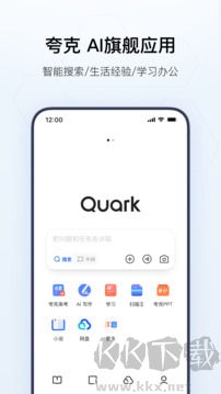 夸克app免费版