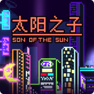 太阳之子v1.0.1正式版