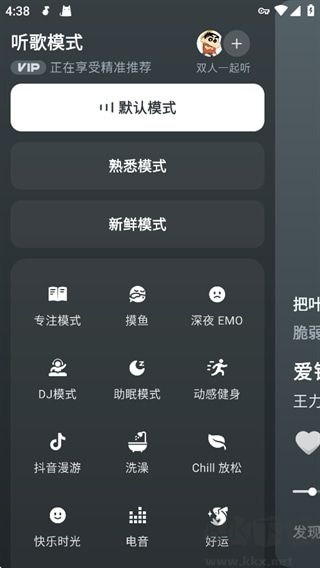 汽水音乐最新版