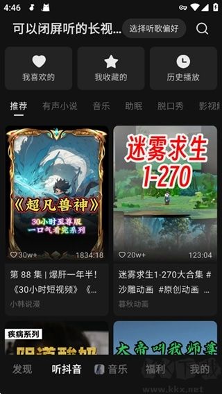 汽水音乐最新版