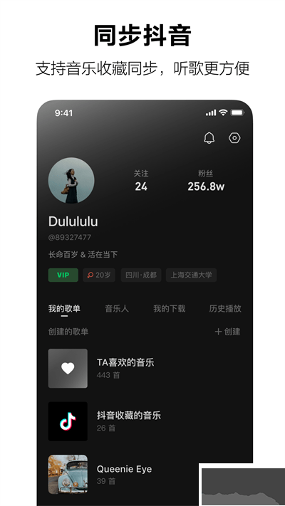 汽水音乐最新版