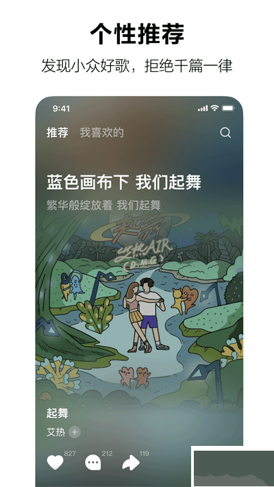 汽水音乐最新版