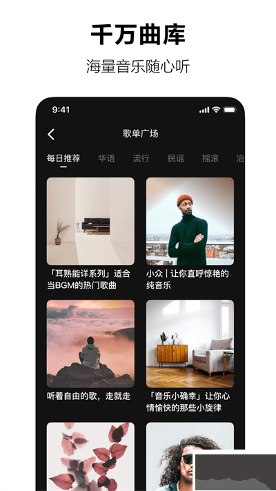汽水音乐最新版