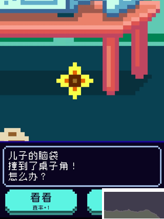 太阳之子