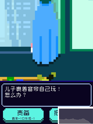 太阳之子