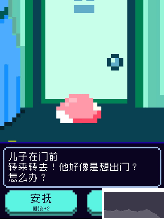 太阳之子