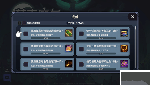 节奏魔女舞动的骷髅