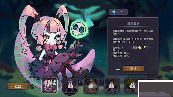 节奏魔女舞动的骷髅