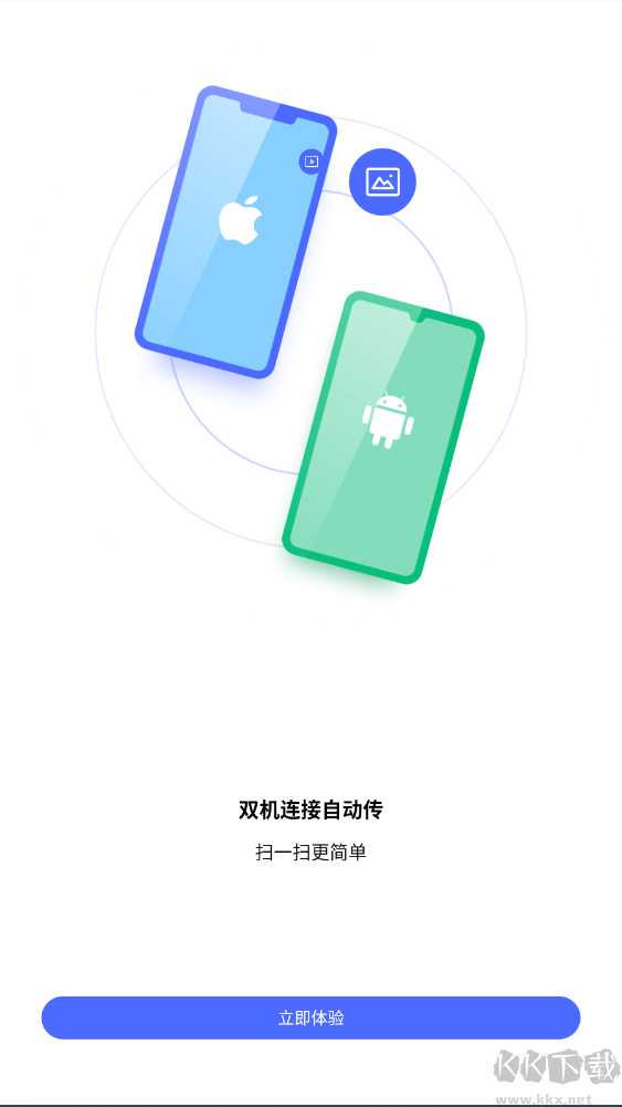 换机助手2023