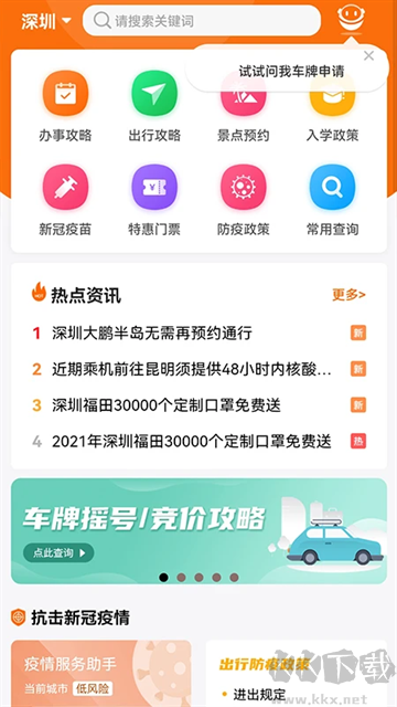 本地宝app优质版
