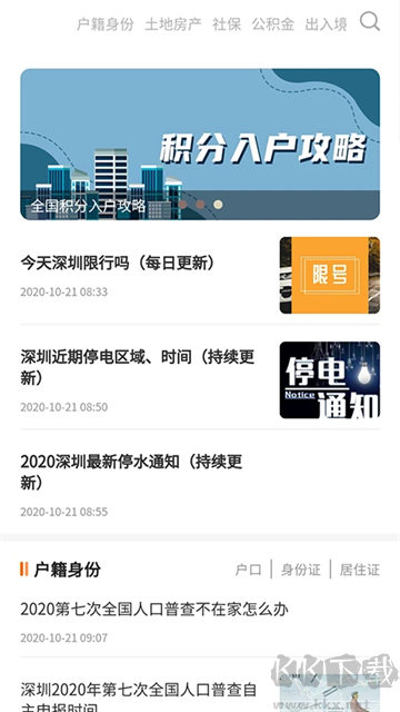 本地宝app优质版