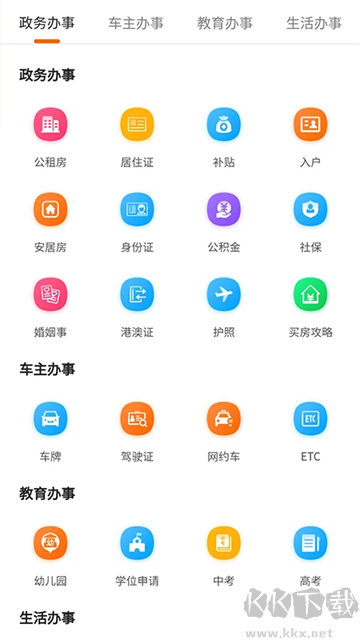 本地宝app优质版