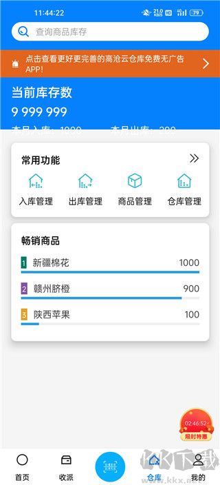 扫一扫pro手机版