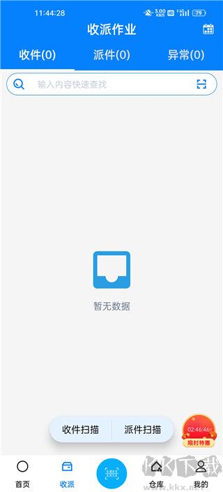 扫一扫pro手机版
