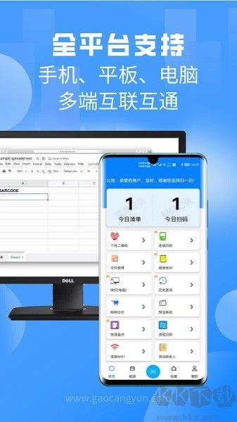 扫一扫pro手机版