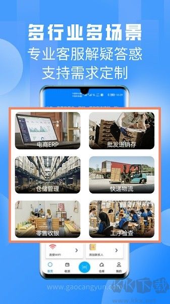 扫一扫pro手机版