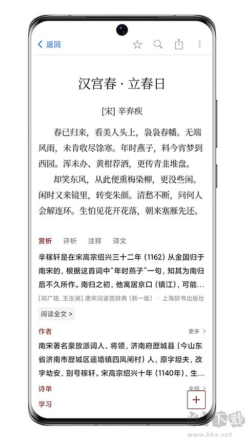 西窗烛正式版
