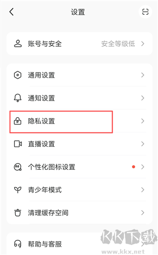 MOMO陌陌免费版