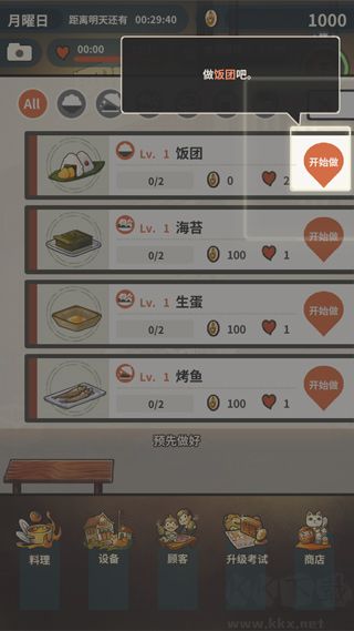 新众多回忆的食堂故事最新版