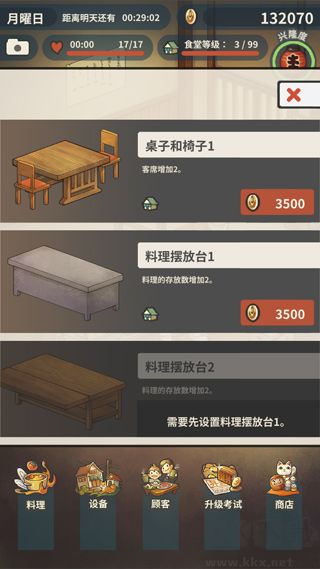 新众多回忆的食堂故事最新版
