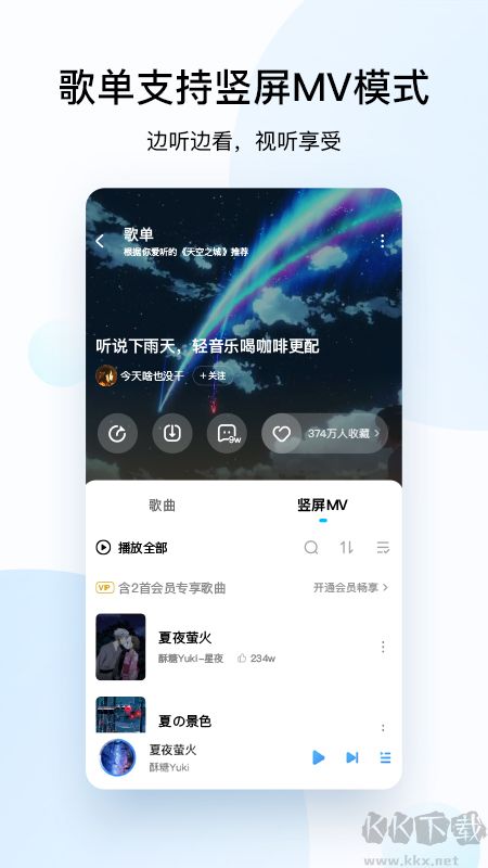 酷狗音乐2026