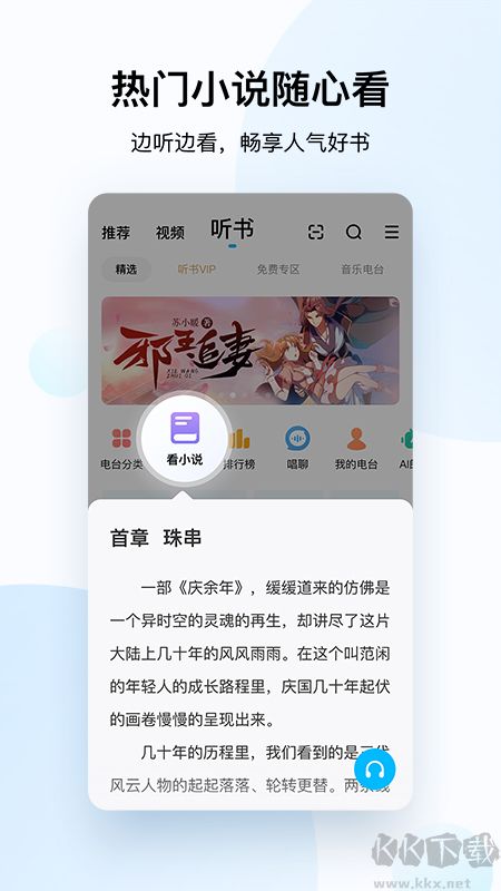 酷狗音乐2026