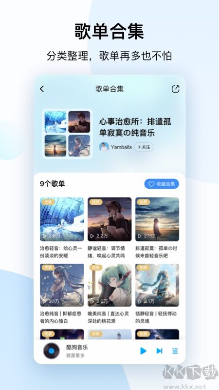 酷狗音乐2026