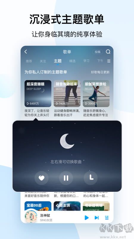 酷狗音乐2026