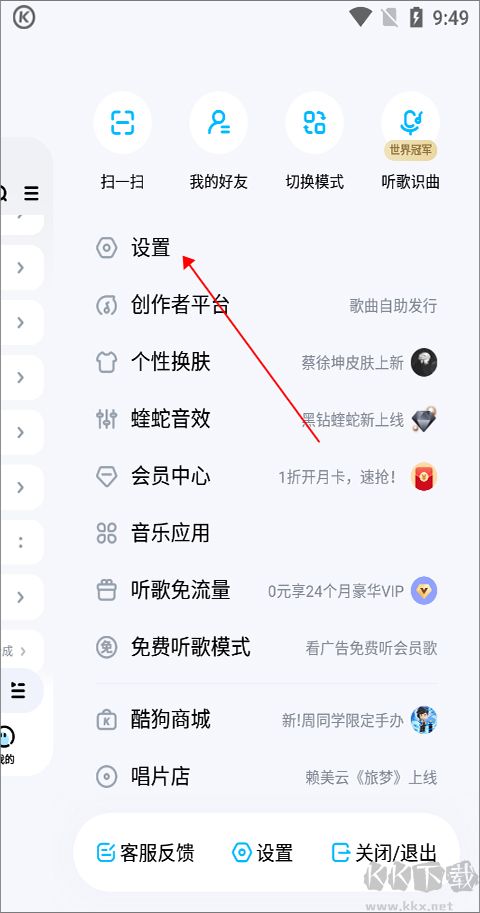 酷狗音乐2026