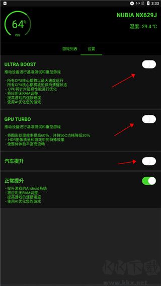 烧饼修改器官方版