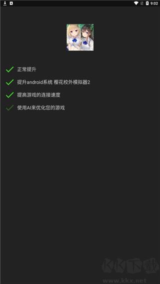 烧饼修改器官方版